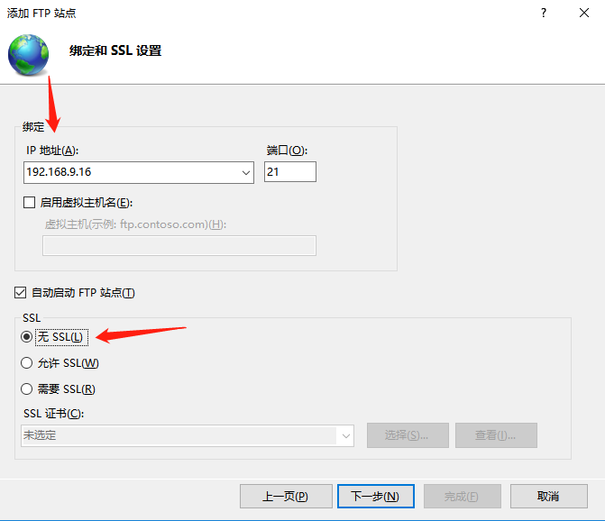 身份验证选基本，选择所有用户，权限全勾，点击完成即可